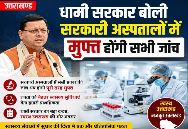 1785915718_hindi-news-11.jpg